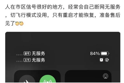 乌拉特中苹果手机维修分享iPhone12经常进入无服务状态怎么办 