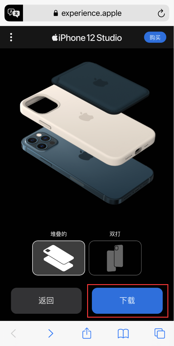 乌拉特中苹果手机维修分享选购 iPhone 12 必备 