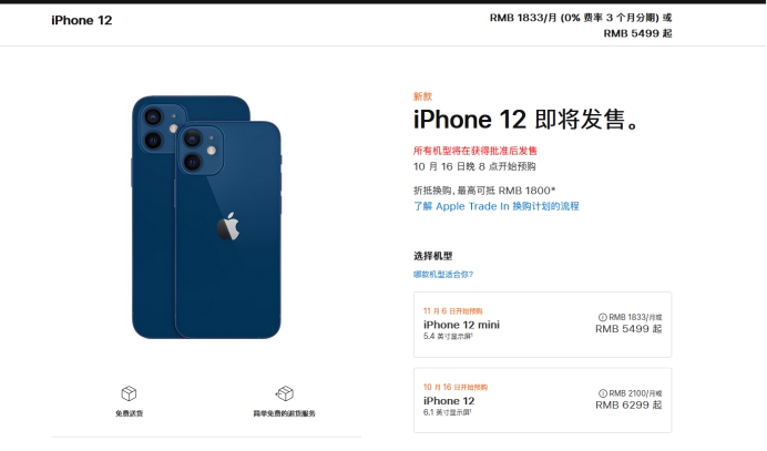 乌拉特中苹果手机维修分享今年的iPhone12便宜吗 