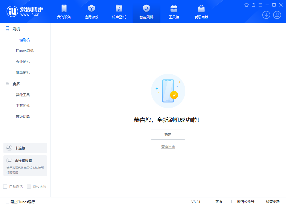乌拉特中苹果手机维修分享iOS 18.2正式版升级_iOS 18.2正式版一键刷机教程 
