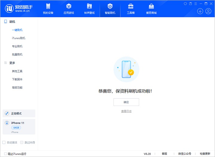 乌拉特中苹果手机维修分享iOS 17.7 RC版升级_iOS 17.7 RC版一键刷机教程 
