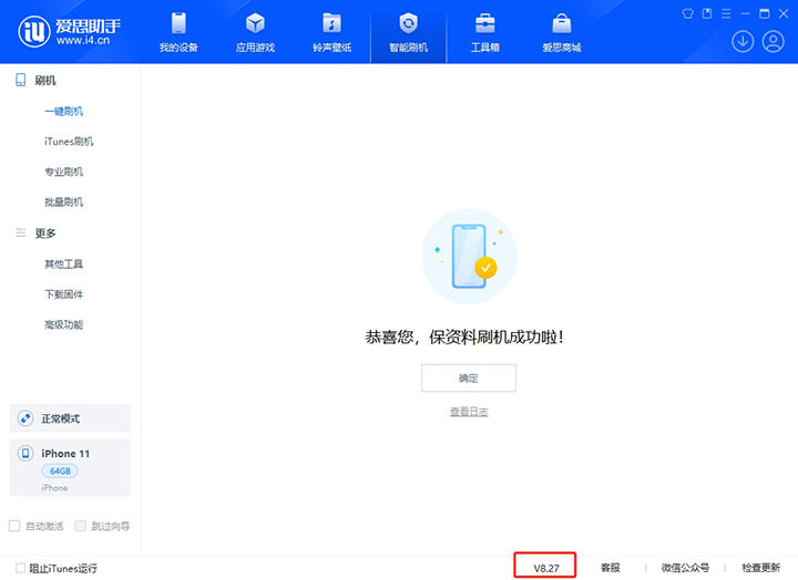 乌拉特中苹果手机维修分享iOS 17.6正式版评测_iOS 17.6正式版一键刷机教程 