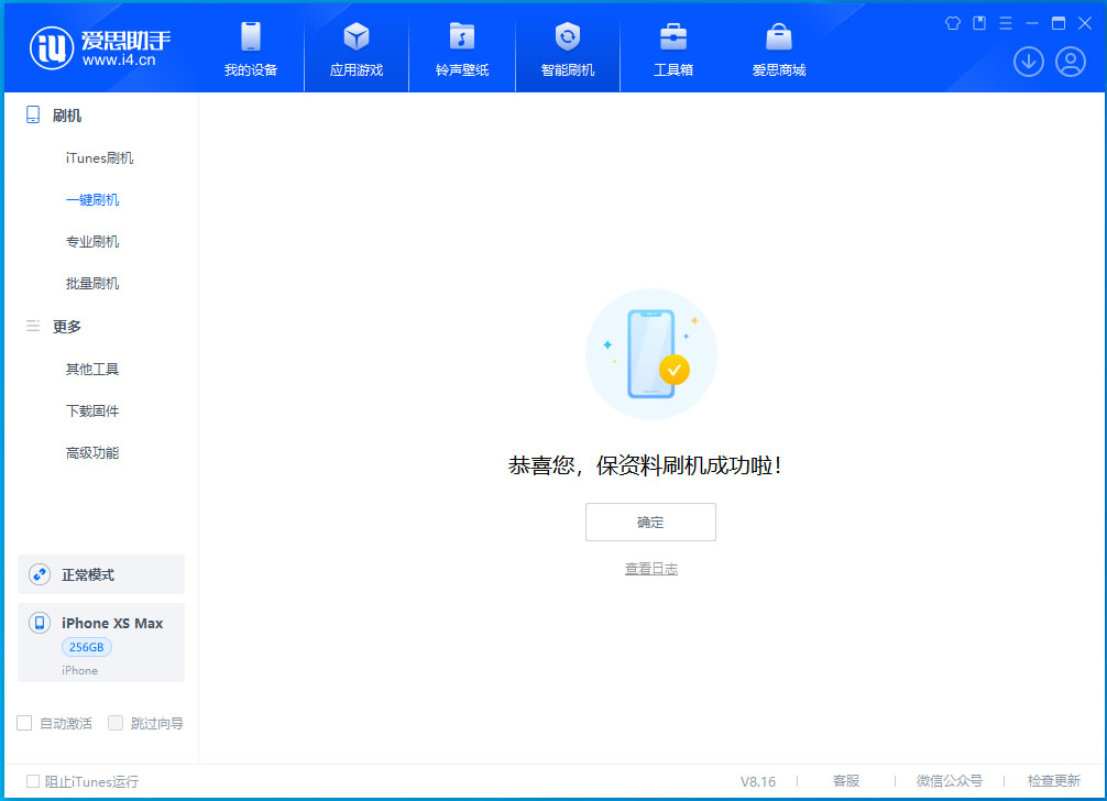 乌拉特中苹果手机维修分享iOS 17.5测试版升级_iOS 17.5测试版一键刷机教程 