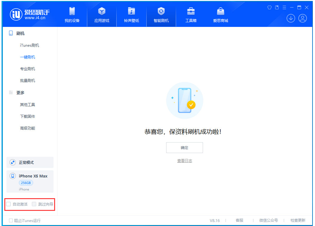 乌拉特中苹果手机维修分享iOS 17.4 RC版升级_iOS 17.4 RC版一键刷机教程 
