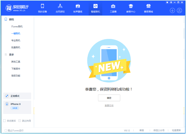 乌拉特中苹果手机维修分享iOS 16.7.3RC版升级_iOS 16.7.3 RC版一键刷机教程 