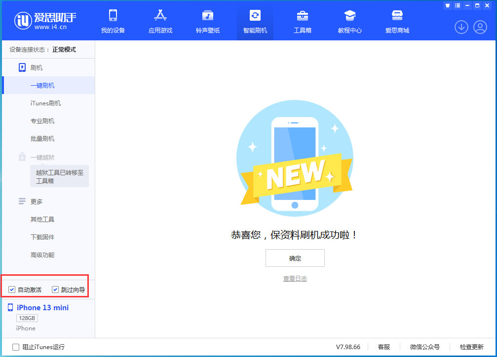 乌拉特中苹果手机维修分享iOS 16.2测试版升级_iOS 16.2测试版一键刷机教程 