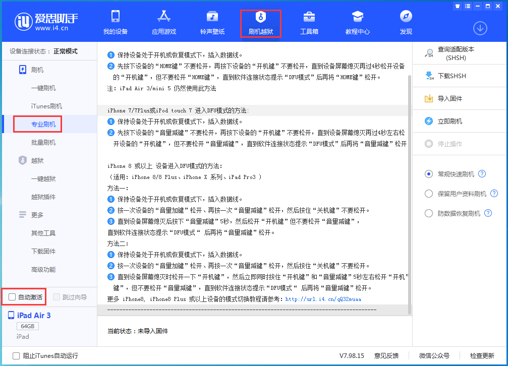 乌拉特中苹果手机维修分享iOS 14.4 RC版_iOS 14.4 RC版一键刷机教程 