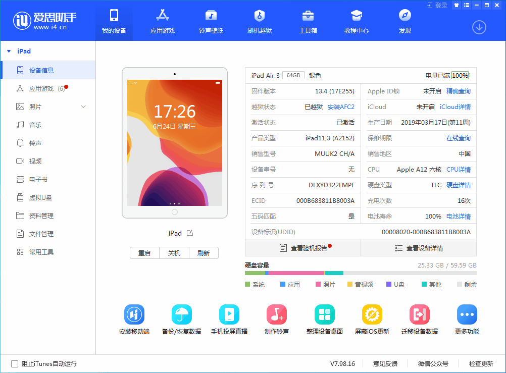 乌拉特中苹果手机维修分享iOS 14 测试版_iOS 14 测试版一键刷机教程 